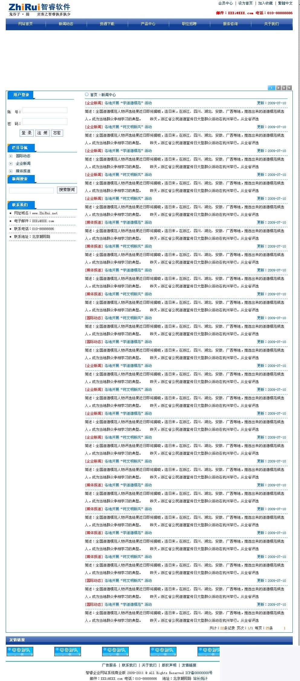 图片[2]-智睿企业视频版网站系统 v10.0.8-万源库