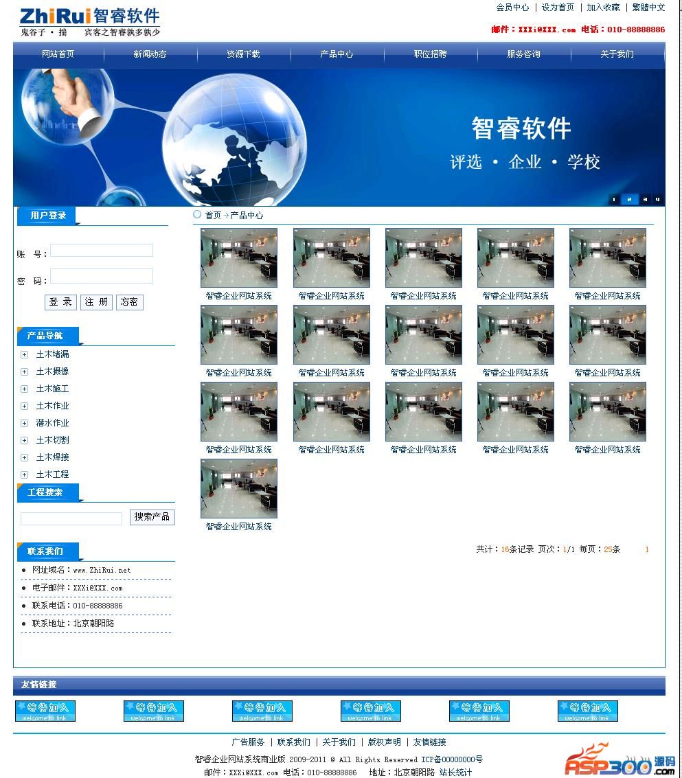 图片[3]-智睿企业视频版网站系统 v10.0.8-万源库