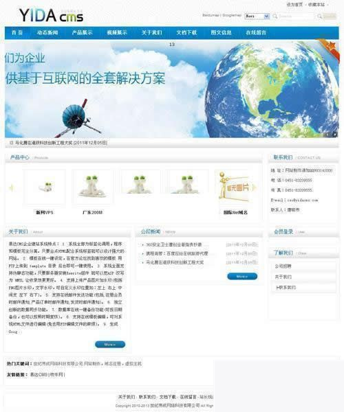 图片[2]-YidaCMS免费开源网站管理系统 v2.0.0 build20200106-万源库