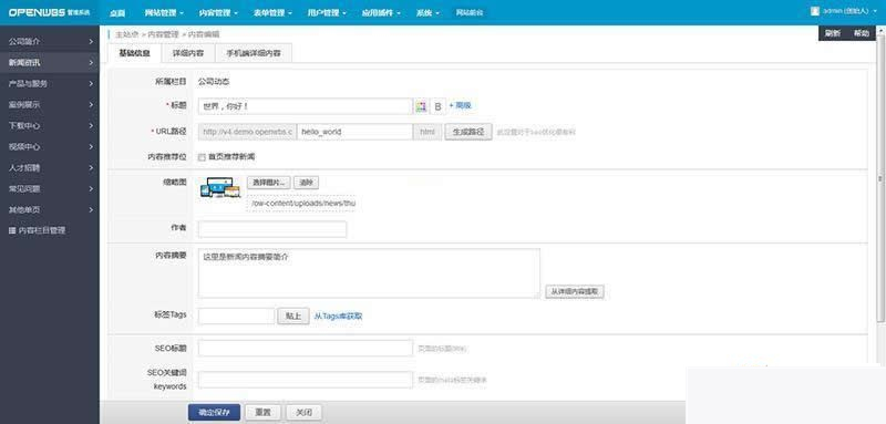 图片[2]-OpenWBS 企业建站CMS(手机 PC 微信) v5.5.6-万源库