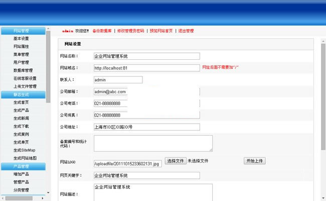图片[3]-EUCMS响应式企业整站源码(含独立手机站) v390.6-万源库