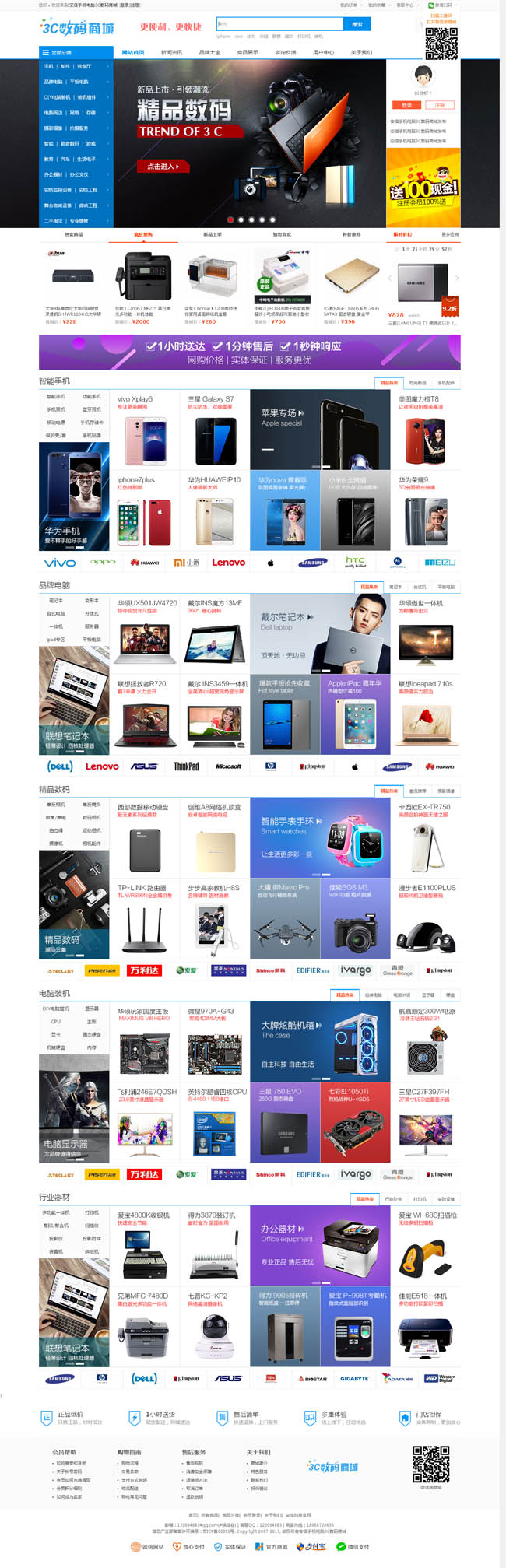 图片[1]-安信单商户网店系统 v200624-万源库