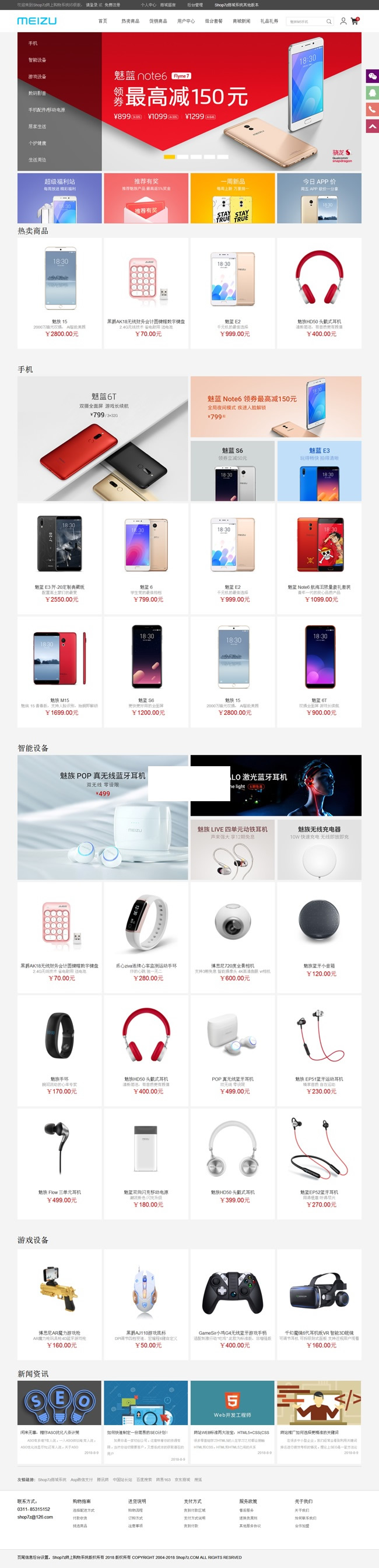 图片[1]-Shop7z网上购物系统至尊版 v4.1-万源库