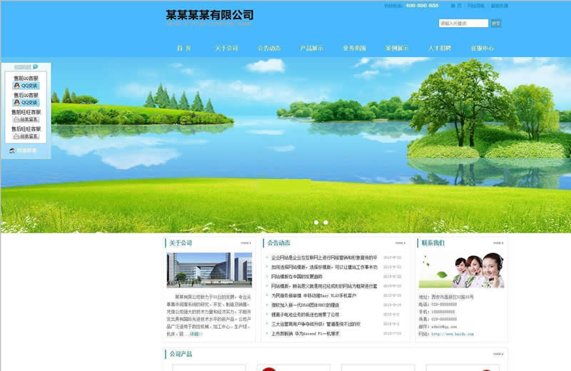 图片[5]-科美智能企业网站管理系统专业版(带手机版) v5.6-万源库