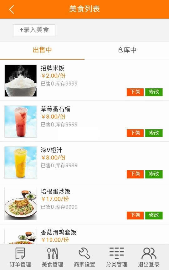 图片[2]-天天在线订餐系统 v3.0-万源库