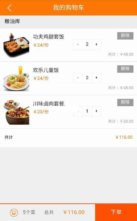 图片[3]-天天在线订餐系统 v3.0-万源库