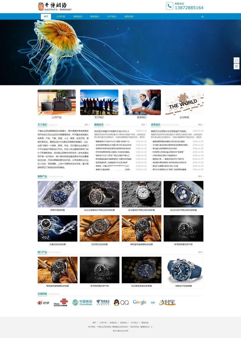 图片[1]-千博HTML5自适应企业网站系统 v2020 Build0529-万源库