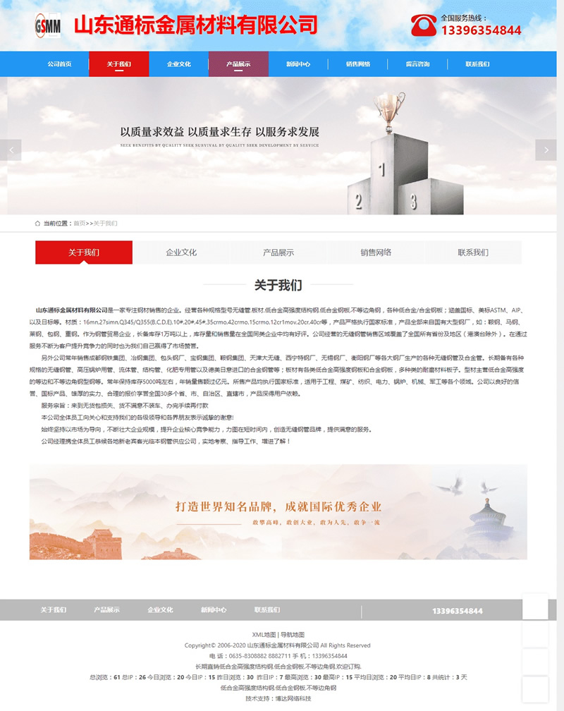 图片[3]-博达企业网站管理系统 v2020521-万源库