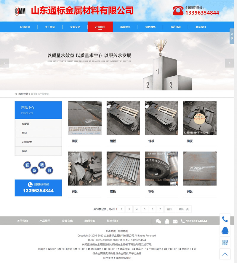 图片[2]-博达企业网站管理系统 v2020521-万源库