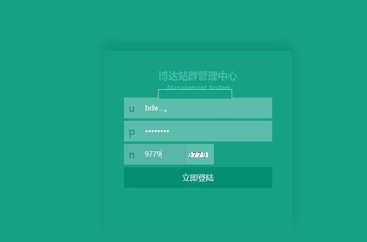 图片[1]-博达企业网站管理系统 v2020521-万源库
