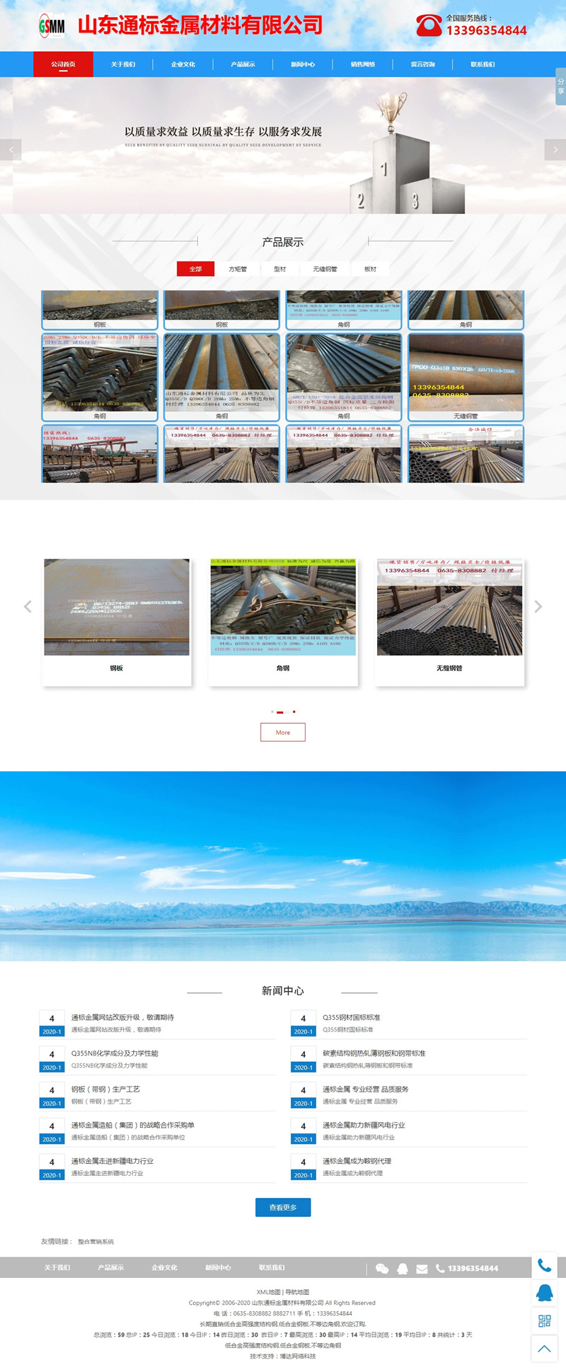 图片[4]-博达企业网站管理系统 v2020521-万源库