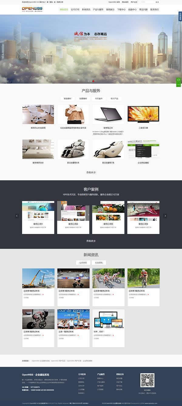 图片[2]-OpenWBS 旗舰商城系统(手机 PC 微信 分销) v5.5.2 旗舰版-万源库