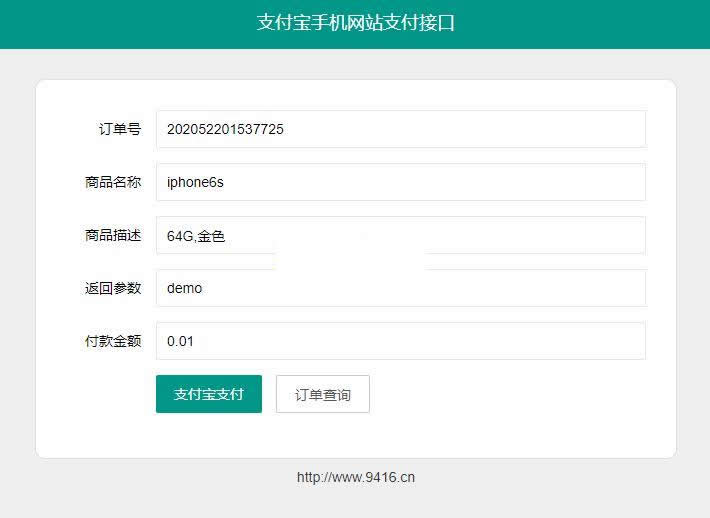 图片[2]-最新asp支付宝wap支付接口开源代码 v3-万源库