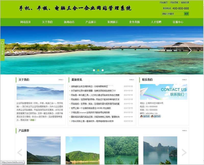 图片[1]-网新企业网站管理系统（蓝色） v11.6-万源库