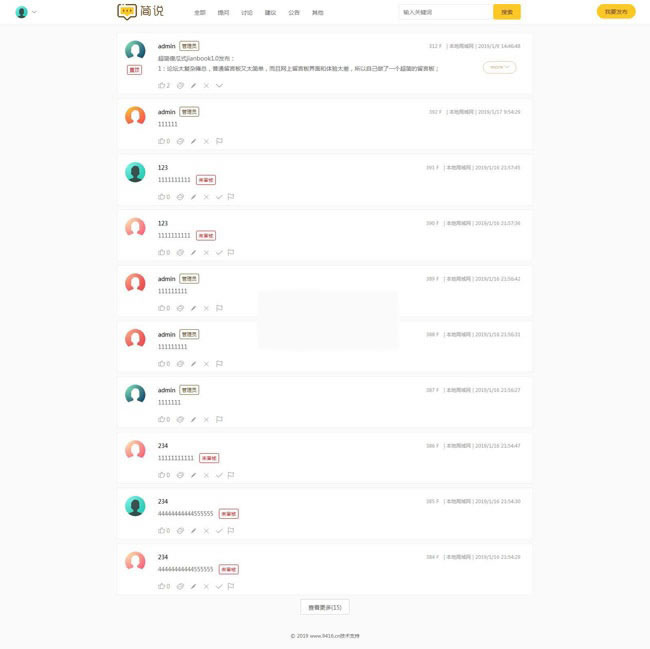 图片[1]-asp超简留言社区系统jianbook v3.5-万源库