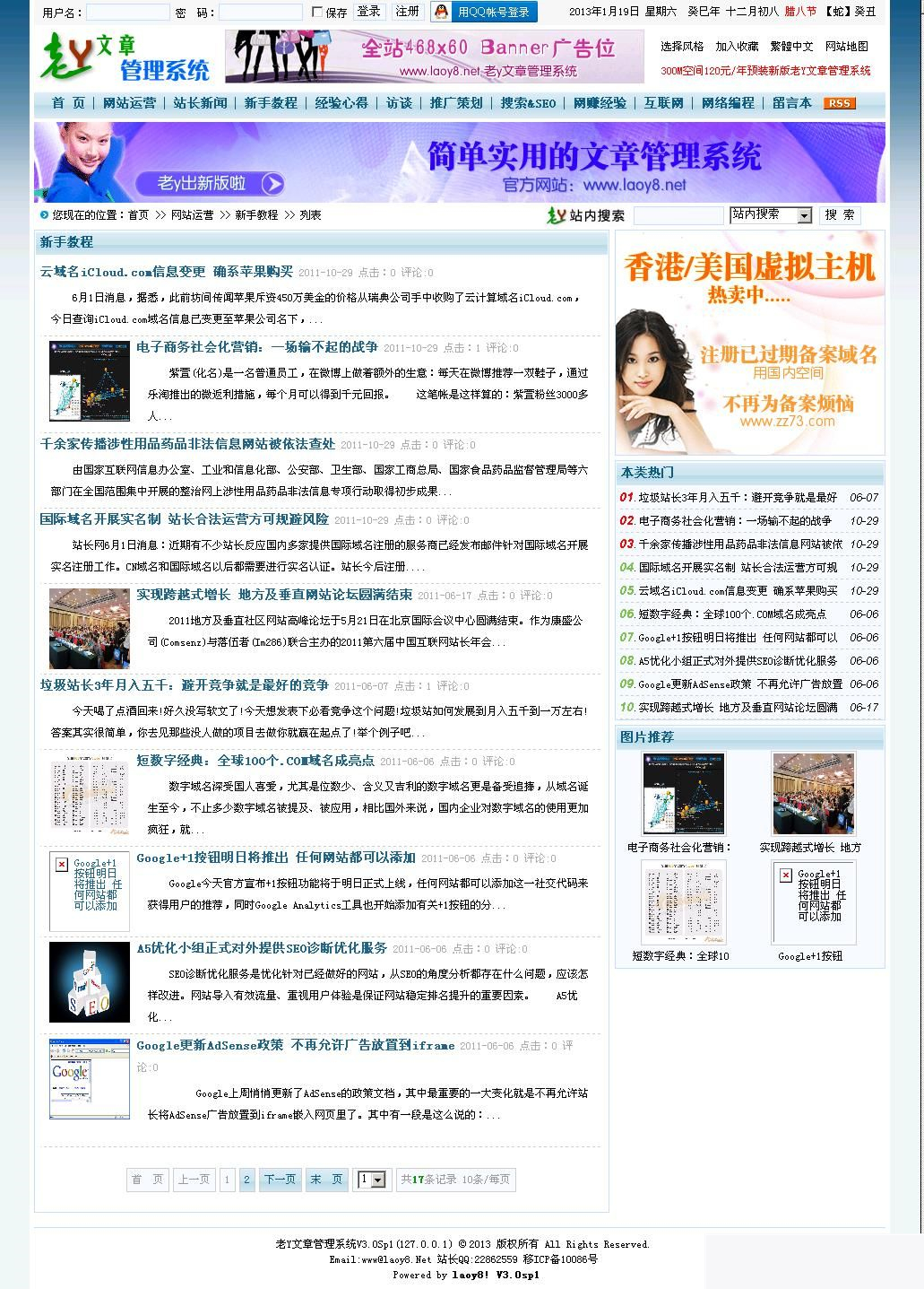 图片[3]-老y文章管理系统 v4.06 bulid20200421-万源库