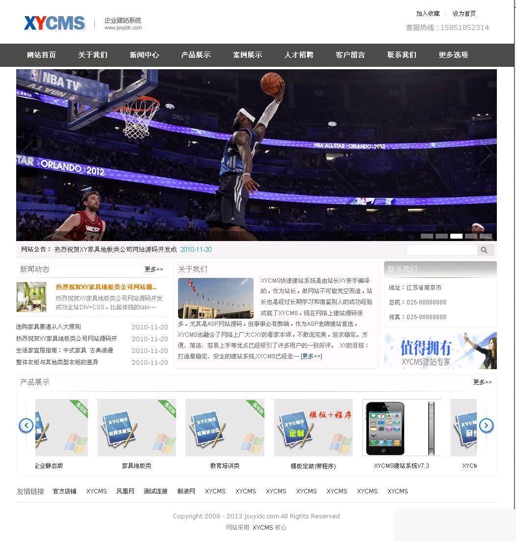 图片[1]-XYCMS企业建站系统 v4.6 UTF8-万源库