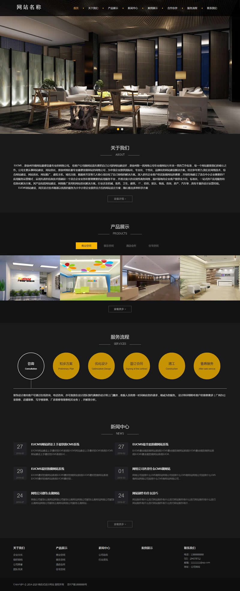 响应式设计类企业网站(含可独立设置手机站) v5.9.1-万源库