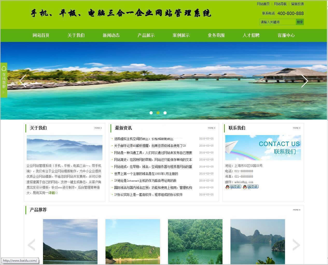 图片[1]-网新企业网站管理系统（蓝色） v11.2-万源库