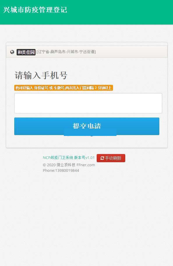 图片[4]-门卫卡点管理系统 v1.01-万源库