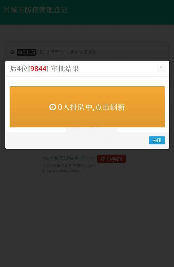 图片[3]-门卫卡点管理系统 v1.01-万源库