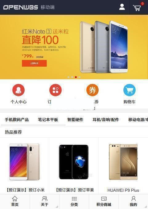 图片[2]-OpenWBS 电商系统(手机端 PC端 微信 分销) v5.4.5 旗舰版-万源库