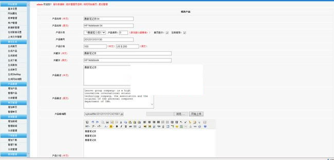 图片[2]-网新中英企业网站管理系统 v9.1-万源库