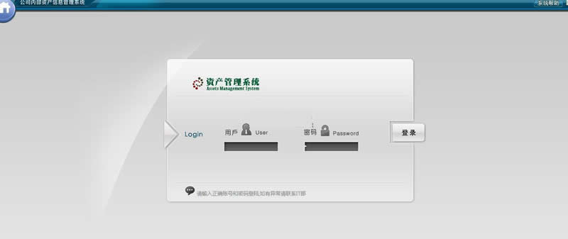 图片[2]-天兴公司资产管理系统 v5.0 build20200110-万源库