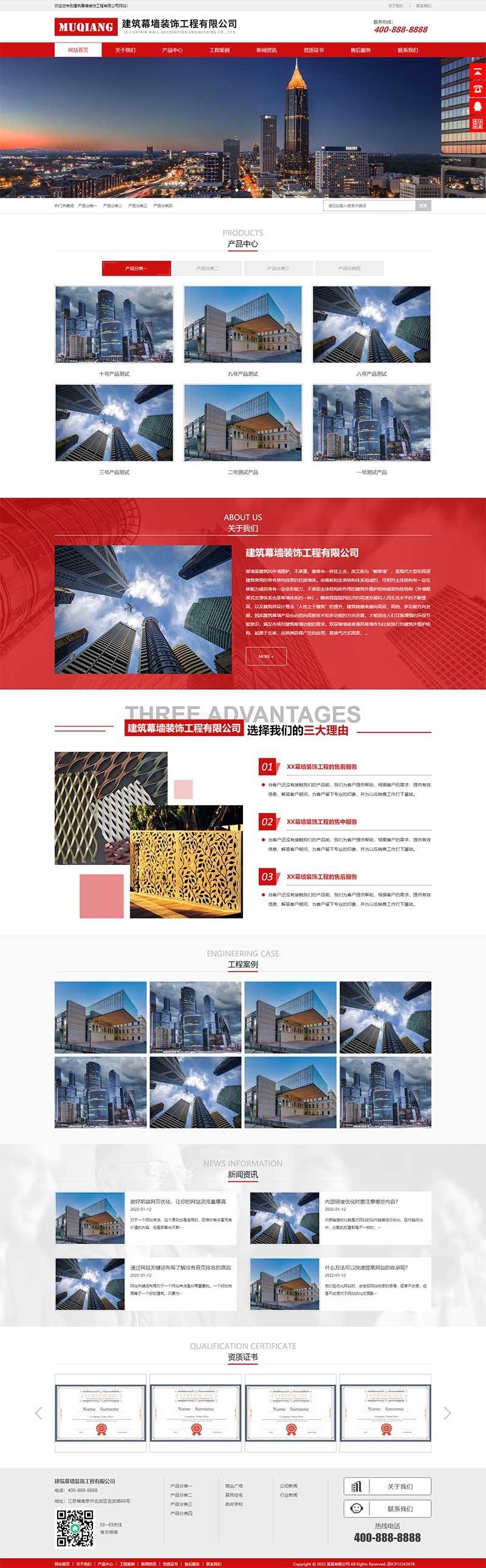 (自适应手机端)响应式幕墙装饰工程网站源码 HTML5建筑装修公司pbootcms网站模板-万源库