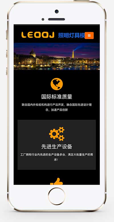 图片[2]-(自适应手机端)响应式LED显示屏网站源码 黑色户外广告屏pbootcms网站模板-万源库