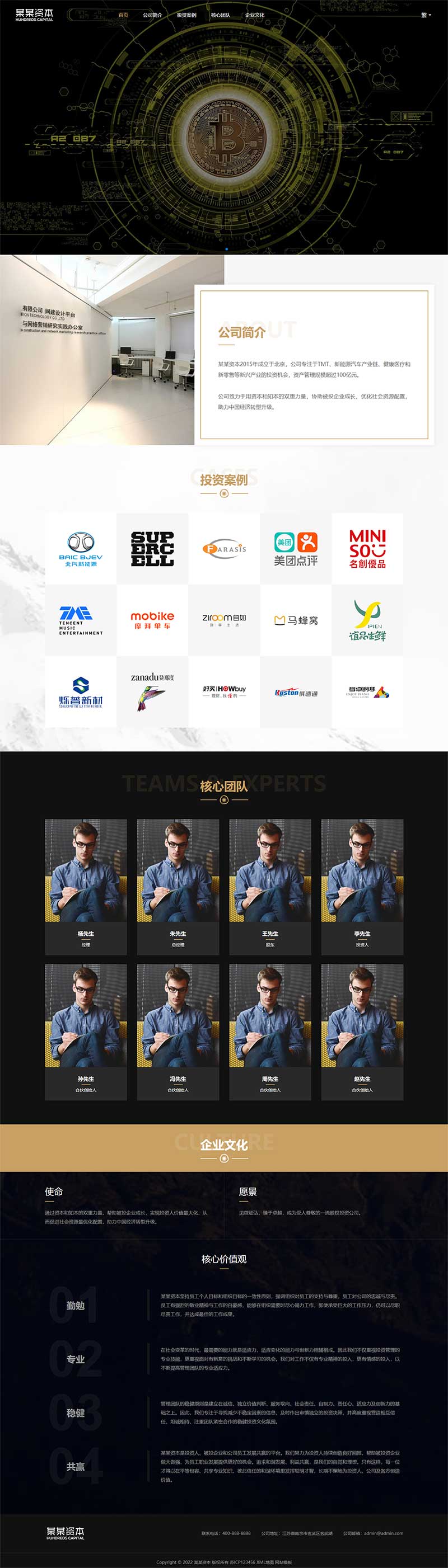 图片[1]-(自适应手机端)简繁双语响应式HTML5通用金融资本咨询网站单页pbootcms模板-万源库