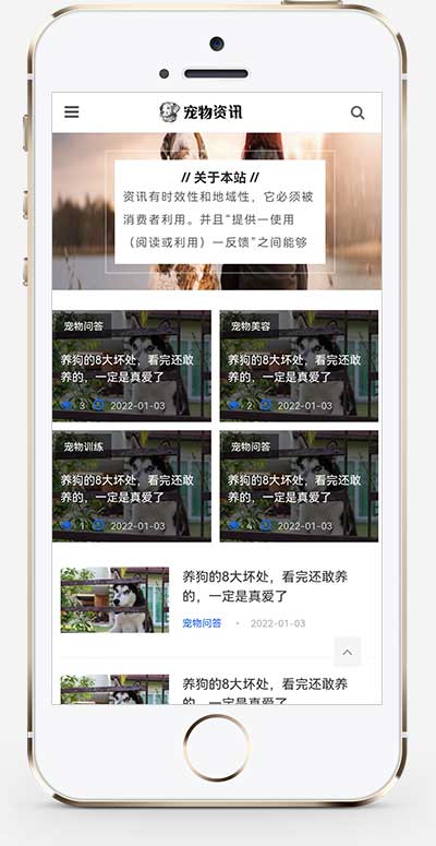 图片[2]-(自适应手机端)响应式宠物资讯类网站源码 宠物博客经验pbootcms网站模板-万源库