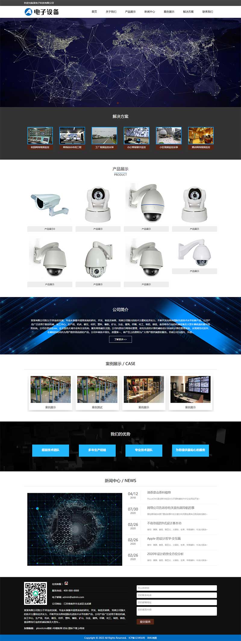 图片[1]-(自适应手机端)电子眼电子监控设备网站源码 监控安防电子探头pbootcms网站模板-万源库