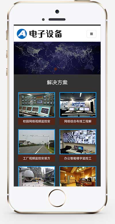 图片[2]-(自适应手机端)电子眼电子监控设备网站源码 监控安防电子探头pbootcms网站模板-万源库