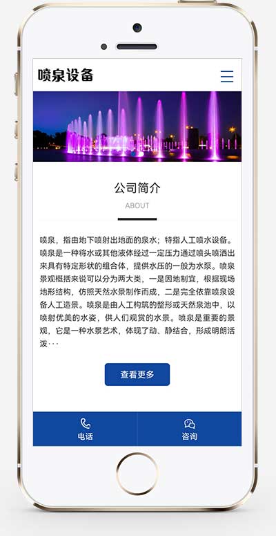 图片[2]-(PC+WAP)喷泉设备工程类网站源码 激光水幕音乐喷泉pbootcms网站模板-万源库