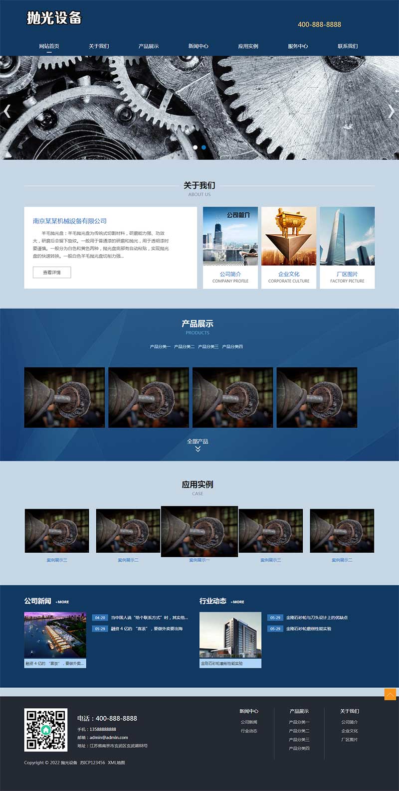 图片[1]-(自适应手机端)响应式陶瓷研磨盘设备网站源码 抛光设备pbootcms网站模板-万源库