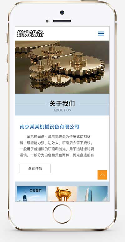 图片[2]-(自适应手机端)响应式陶瓷研磨盘设备网站源码 抛光设备pbootcms网站模板-万源库