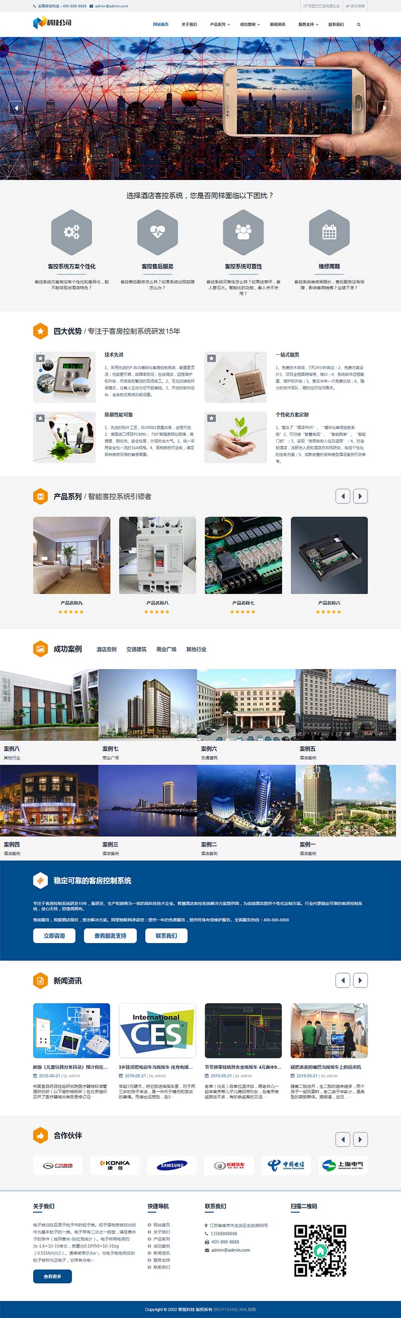 (自适应手机端)响应式智能科技类网站源码 AI智能电子产品pbootcms网站模板-万源库