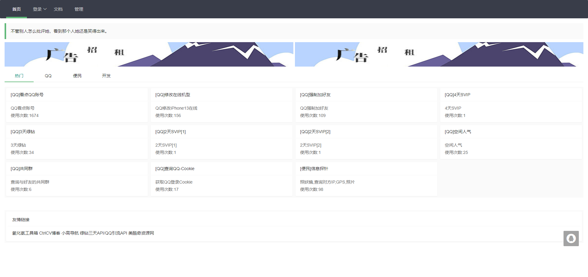 图片[1]-氧化氢在线工具箱VEr1.5源码-万源库