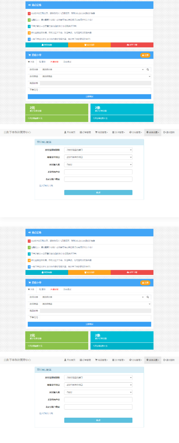 图片[1]-最新QQ彩虹卡盟卡密商城源码完整运营版/对接免签约支付接口/带视频搭建教程-万源库