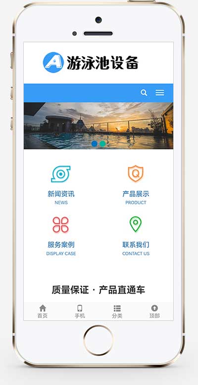 图片[2]-(自适应移动端)游泳馆泳池设备网站源码 泳池水处理器pbootcms网站模板-万源库