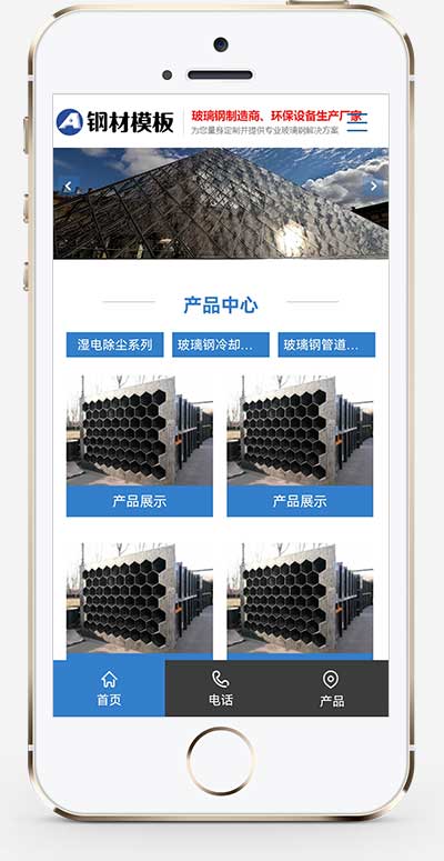 图片[2]-(PC+WAP)玻璃钢环保设备类网站源码 不锈钢钢材pbootcms网站模板-万源库