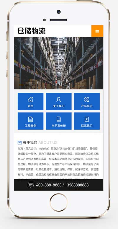 图片[2]-(PC+WAP)货运物流快递网站源码 仓储货架类pbootcms网站模板-万源库