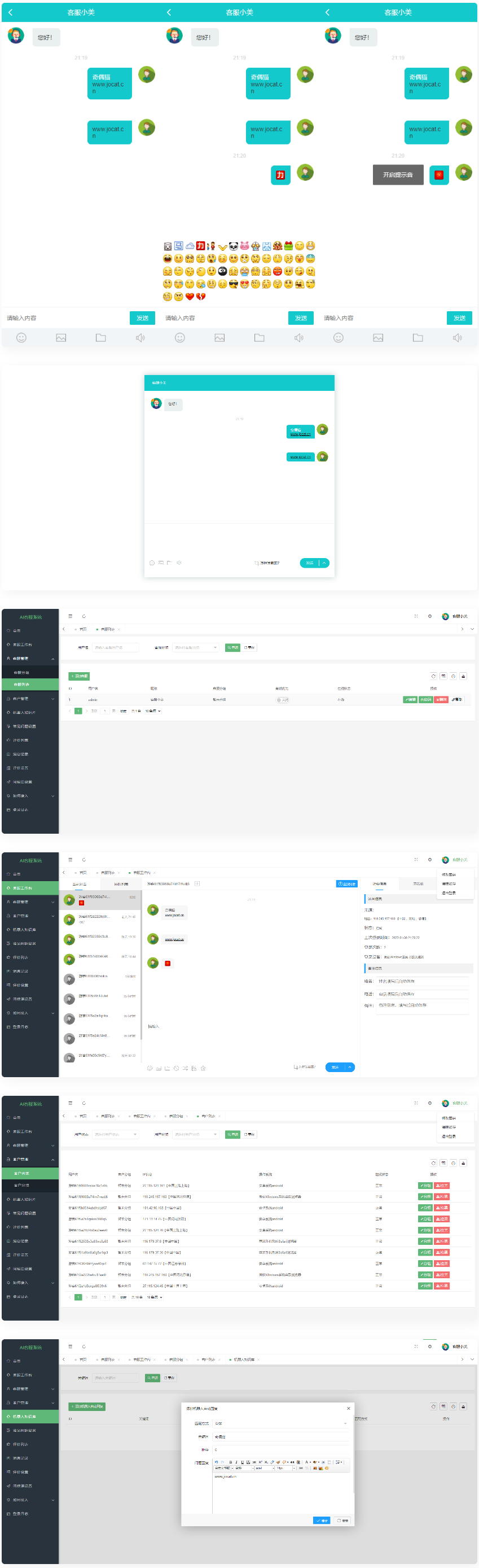 图片[1]-亲测无限坐席在线客服系统源码-万源库