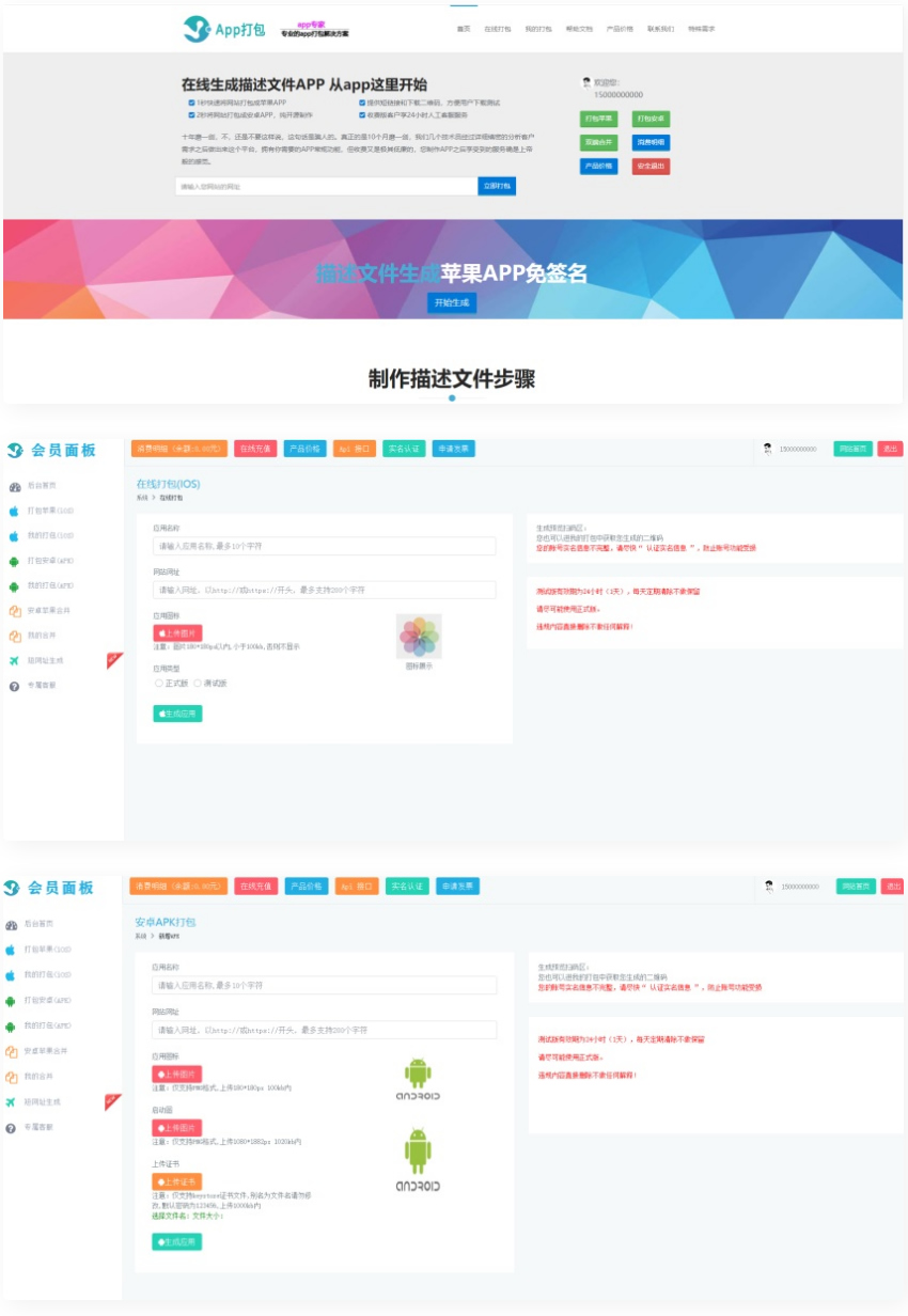 图片[1]-仿25ge封装的APP封装源码-可以封装安卓和IOS-万源库