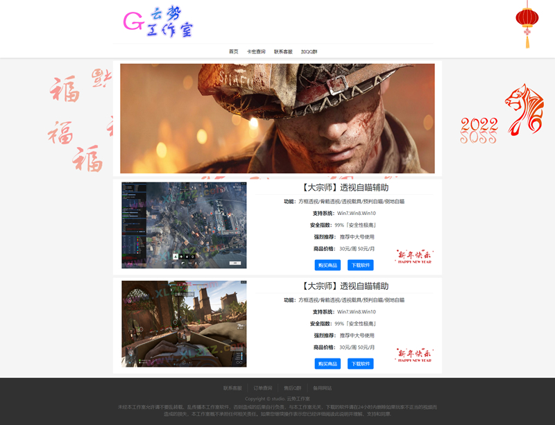 图片[1]-HTML自适应辅助官网源码-万源库