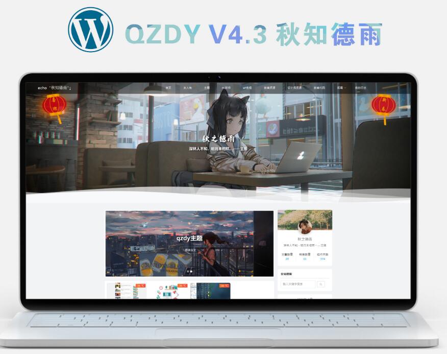 图片[1]-简约自适应wordpress博客二次元主题qzdy4.3-万源库