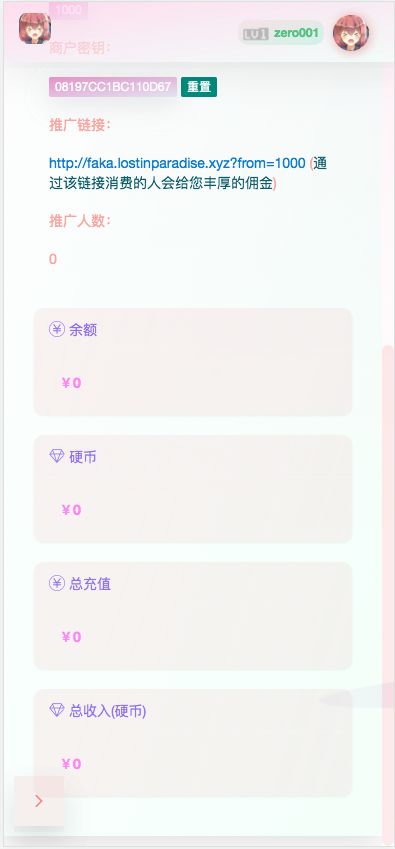 图片[2]-【商业运营版】异次元发源码/荔枝发V3.0二次元风格发网全开源源码/对接免签约支付接口/带视频搭建教程-万源库