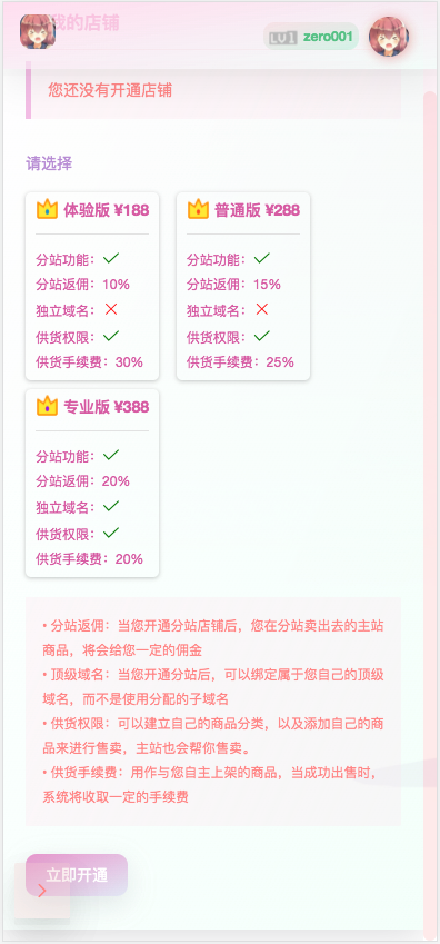 图片[3]-【商业运营版】异次元发源码/荔枝发V3.0二次元风格发网全开源源码/对接免签约支付接口/带视频搭建教程-万源库