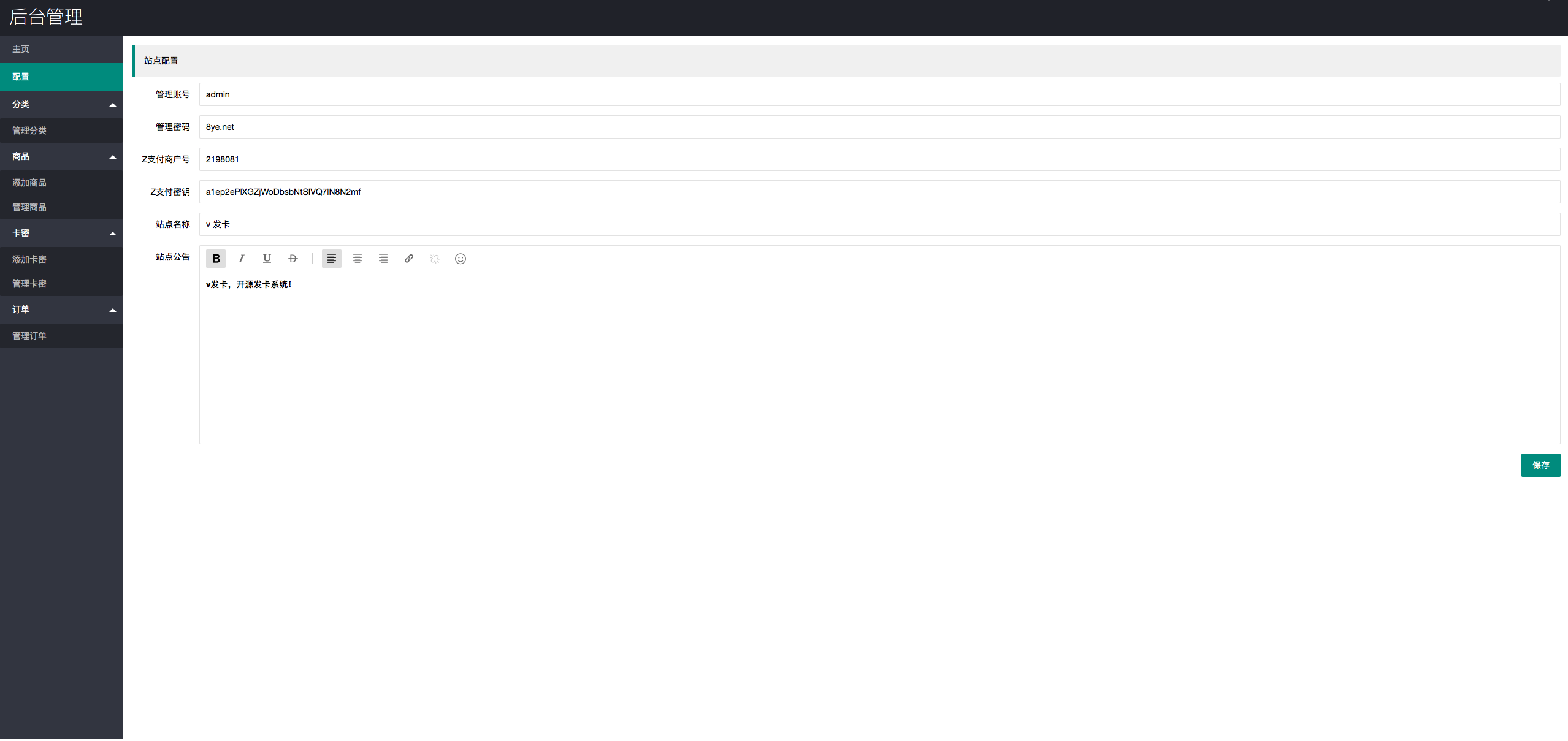 图片[3]-2022最新V云发完整运营源码/对接免签支付接口/带视频搭建教程-万源库